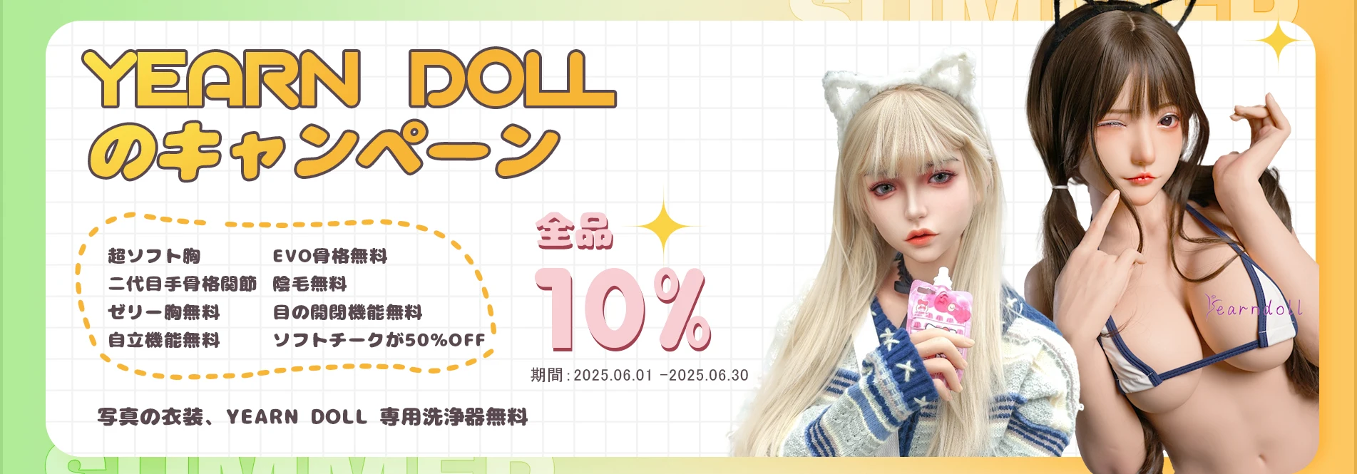 yearndoll